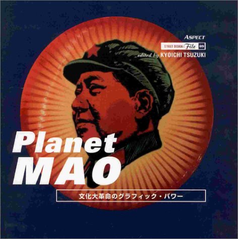 Cover of Planet Mao