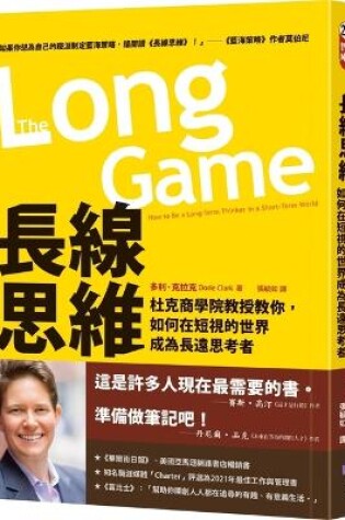 Cover of The Long Game: How to Be a Long-Term Thinker in a Short-Term World