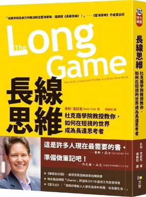 Book cover for The Long Game: How to Be a Long-Term Thinker in a Short-Term World