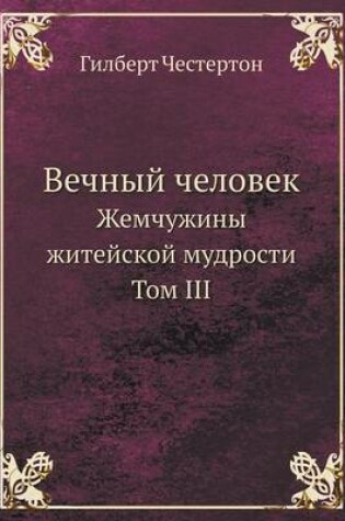 Cover of Vechnyj Chelovek Zhemchuzhiny Zhitejskoj Mudrosti Tom III