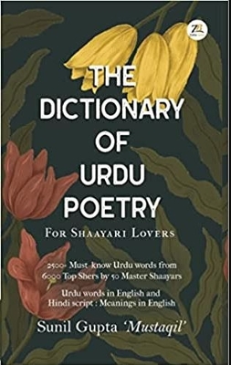 Book cover for The Dictionary of Urdu Poetry