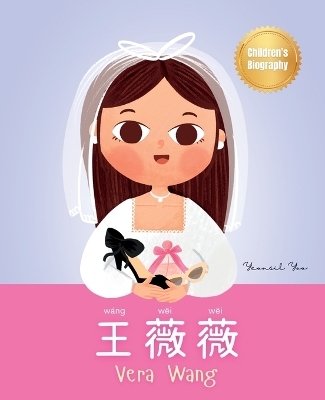 Cover of 王薇薇 (Vera Wang)