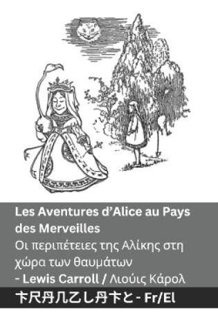 Cover of Les Aventures d'Alice au Pays des Merveilles / Οι περιπέτειες της Αλίκης στη χώρα των θ&#94