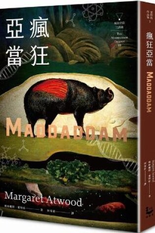 Cover of Maddaddam (Maddaddam Trilogy Box III)