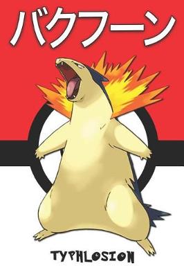 Book cover for Typhlosion