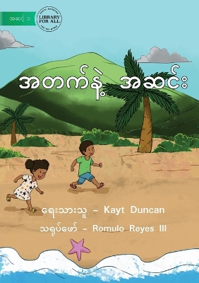 Book cover for Up And Down - &#4129;&#4112;&#4096;&#4154;&#4116;&#4146;&#4151; &#4129;&#4102;&#4100;&#4154;&#4152;