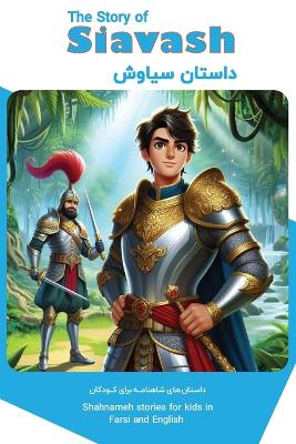 Book cover for The Story of Siavash