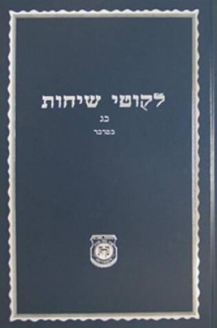 Cover of Likkutei Sichot Volume 23