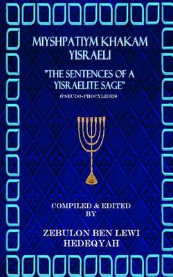 Cover of Miyshpatiym Khakam Yisraeli/The Sentences of a Yisraelite Sage