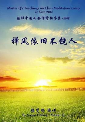 Book cover for Master Q's Teaching in Chan Meditation Camp at Xian 2012