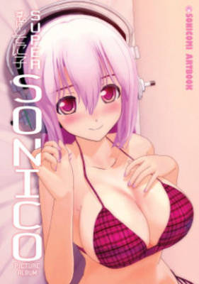 Book cover for Sonicomi Artbook: Super Sonico Picture Album