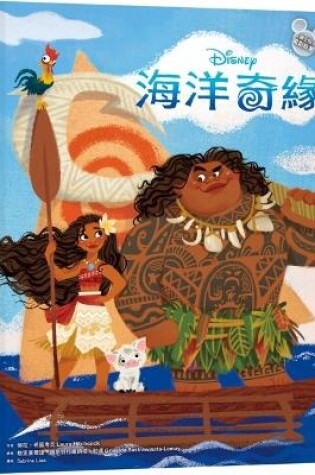 Cover of Moana