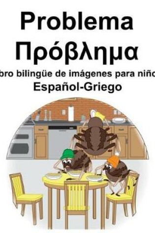 Cover of Español-Griego Problema/&#928;&#961;&#972;&#946;&#955;&#951;&#956;&#945; Libro bilingüe de imágenes para niños