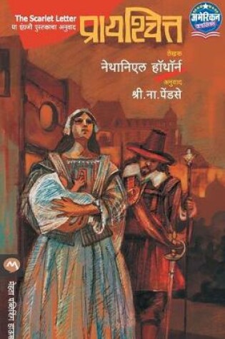 Cover of Prayaschitta