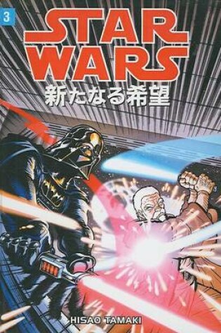 Cover of Star Wars: A New Hope, Volume 3