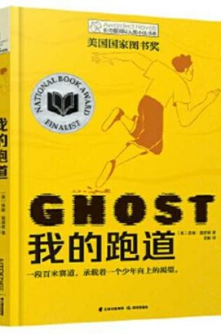 Cover of Ghost (Track)