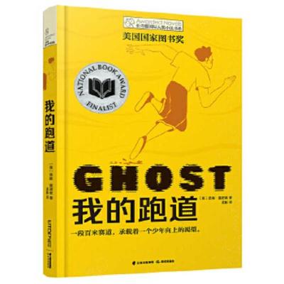 Book cover for Ghost (Track)