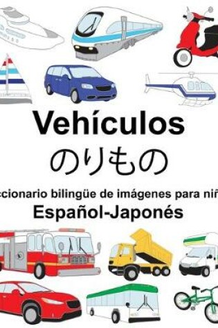 Cover of Español-Japonés Vehículos/&#12398;&#12426;&#12418;&#12398; Diccionario bilingüe de imágenes para niños