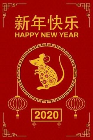 Cover of Happy New Year 2020
