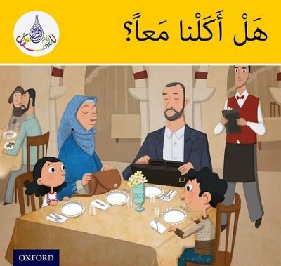 Book cover for The Arabic Club Readers: Yellow Band: Did We Eat Together?