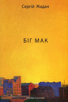 Book cover for Big Mac