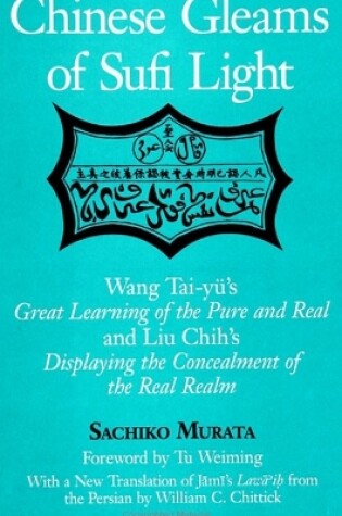 Cover of Chinese Gleams of Sufi Light