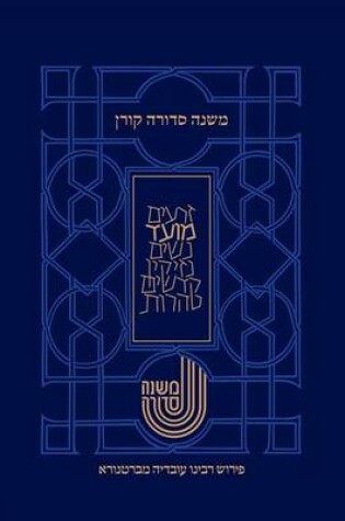 Cover of Koren Mishna Sdura Bartenura, Large, Seder Moed