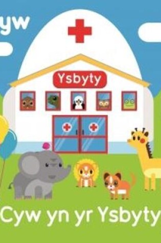 Cover of Cyfres Cyw: Cyw yn yr Ysbyty