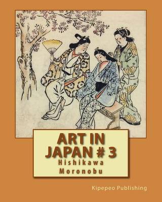 Book cover for Art in Japan # 3