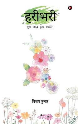 Book cover for Haribhari