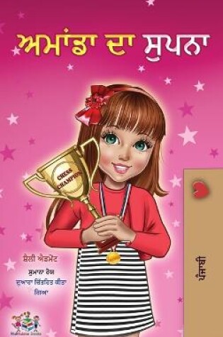 Cover of Amanda's Dream (Punjabi Book for Kids - Gurmukhi)