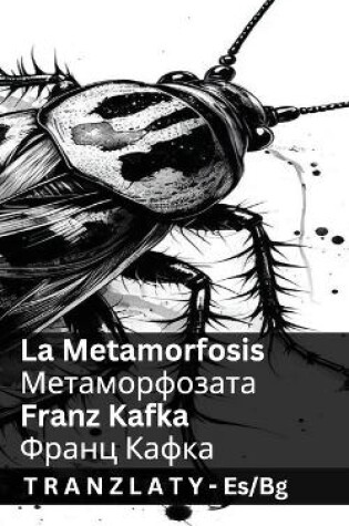 Cover of La Metamorfosis / Метаморфозата