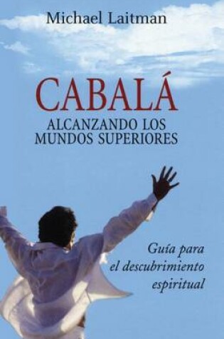 Cover of Cabala; Alcanzando Los Mundos Superiores