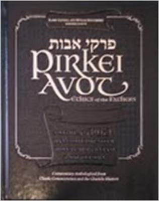 Cover of Pirkei Avot