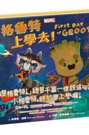 Cover of First Day of Groot