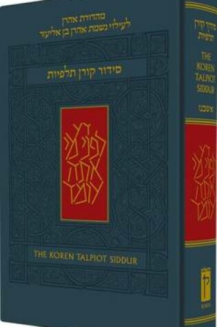 Cover of Koren Talpiot Siddur, Compact Size, Ashkenaz, English Instruction, Hc