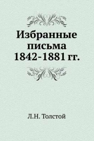 Cover of Izbrannye Pis'ma 1842-1881 Gg.