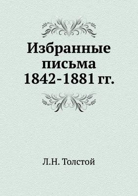 Book cover for Izbrannye Pis'ma 1842-1881 Gg.