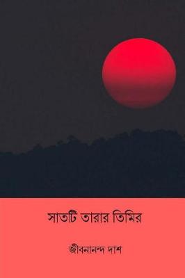 Book cover for Shaat-Ti Tarar Timir ( Bengali Edition )