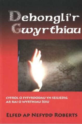 Cover of Dehongli'r Gwyrthiau