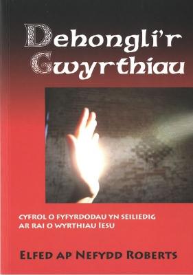 Book cover for Dehongli'r Gwyrthiau