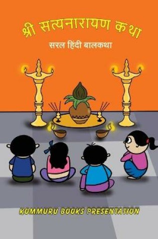 Cover of Shree Satyanarayana Katha