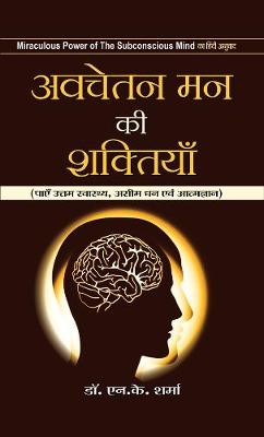 Book cover for Avachetan Mann Ki Shaktiyan