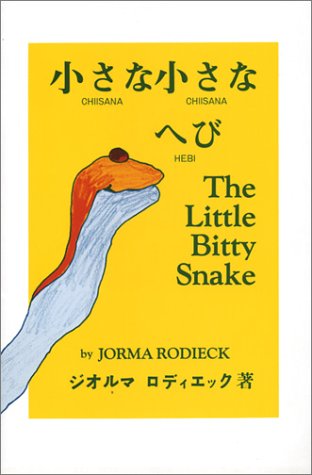 Book cover for Nla Little Bitty Snake Jap/English