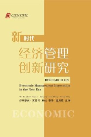 Cover of Research on Economic Management Innovation in the New Era