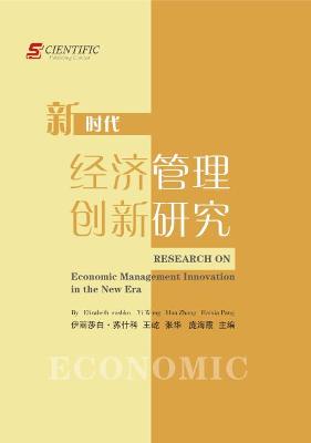Book cover for Research on Economic Management Innovation in the New Era