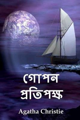 Book cover for &#2455;&#2507;&#2474;&#2472; &#2474;&#2509;&#2480;&#2468;&#2495;&#2474;&#2453;&#2509;&#2487;