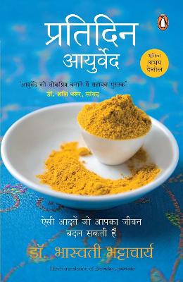 Book cover for Everyday Ayurveda (Hindi)