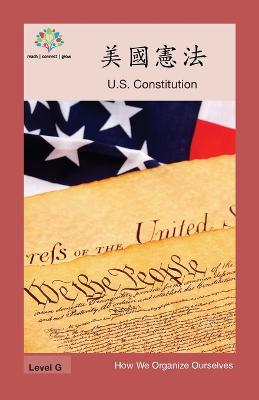 Book cover for 美國憲法
