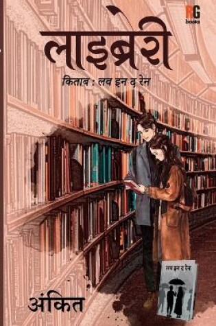 Cover of Library